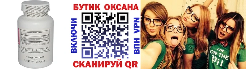 Бутират 1.4BDO  hydra зеркало  Карачаевск  магазин  наркотиков 