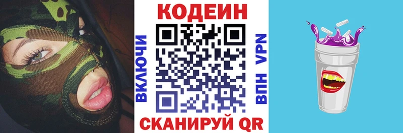 hydra маркетплейс  Карачаевск  Кодеин напиток Lean (лин) 