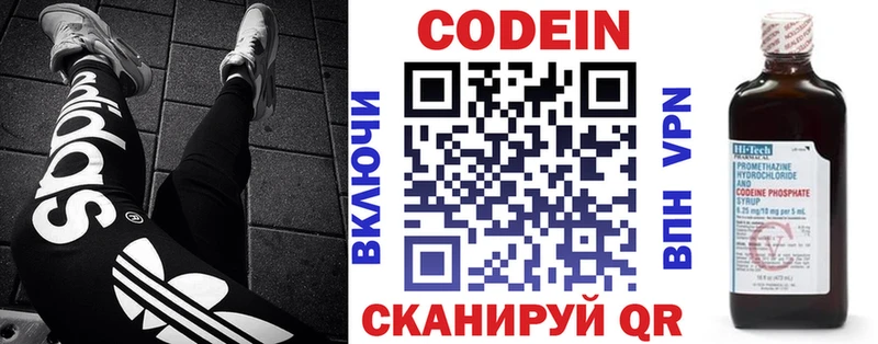 Codein напиток Lean (лин) Карачаевск