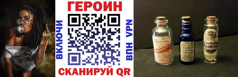 купить наркотики цена  Карачаевск  Героин афганец 