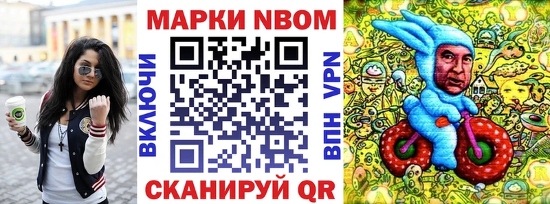 Марки N-bome 1500мкг  Карачаевск 